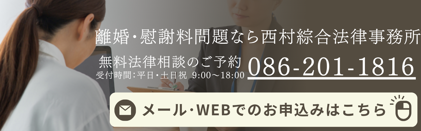お問い合わせはこちら